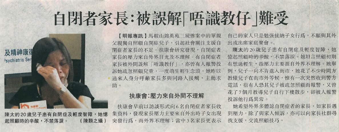 傳媒午宴 (2015年9月15日)-由明報報道